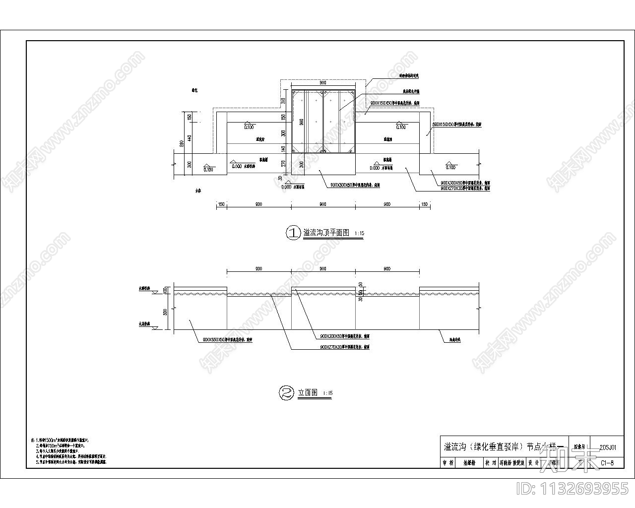 湖泊溪涧溢流沟节点大样cad施工图下载【ID:1132693955】