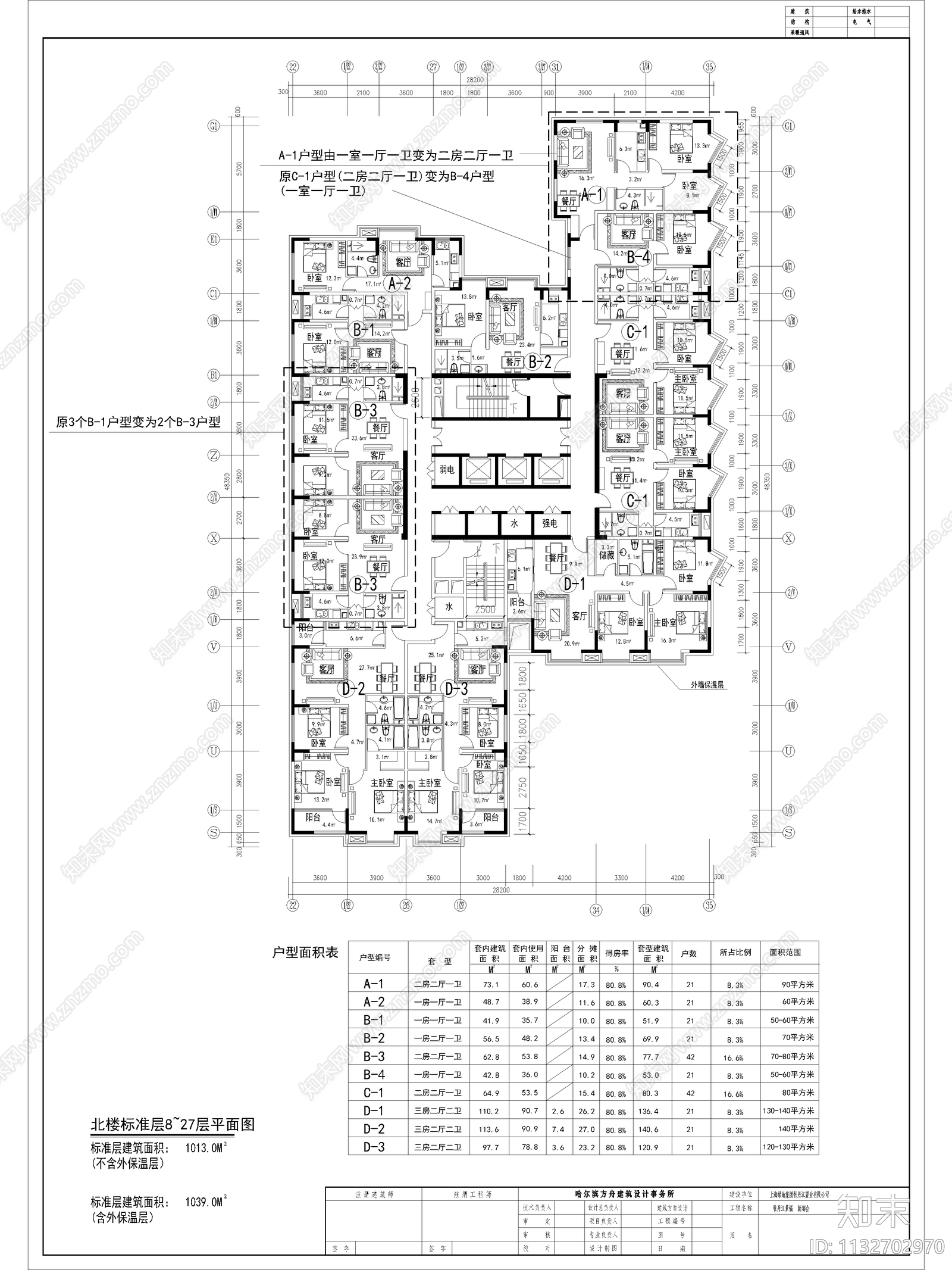 新都会商业综合体建筑cad施工图下载【ID:1132702970】