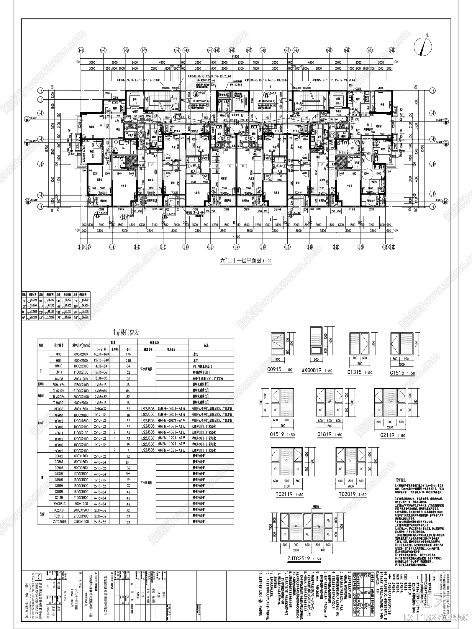 商业综合体建筑效果图cad施工图下载【ID:1132703550】