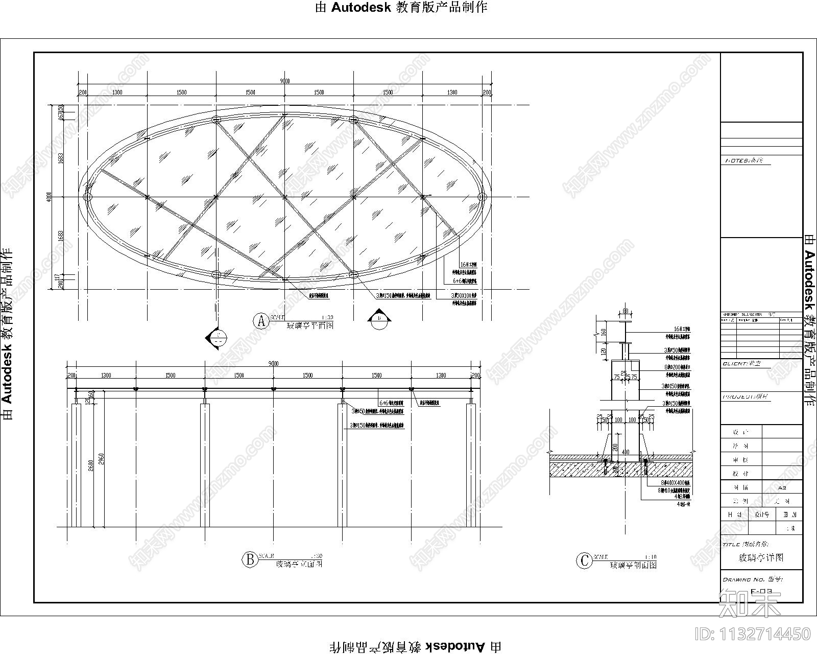 玻璃亭详图cad施工图下载【ID:1132714450】