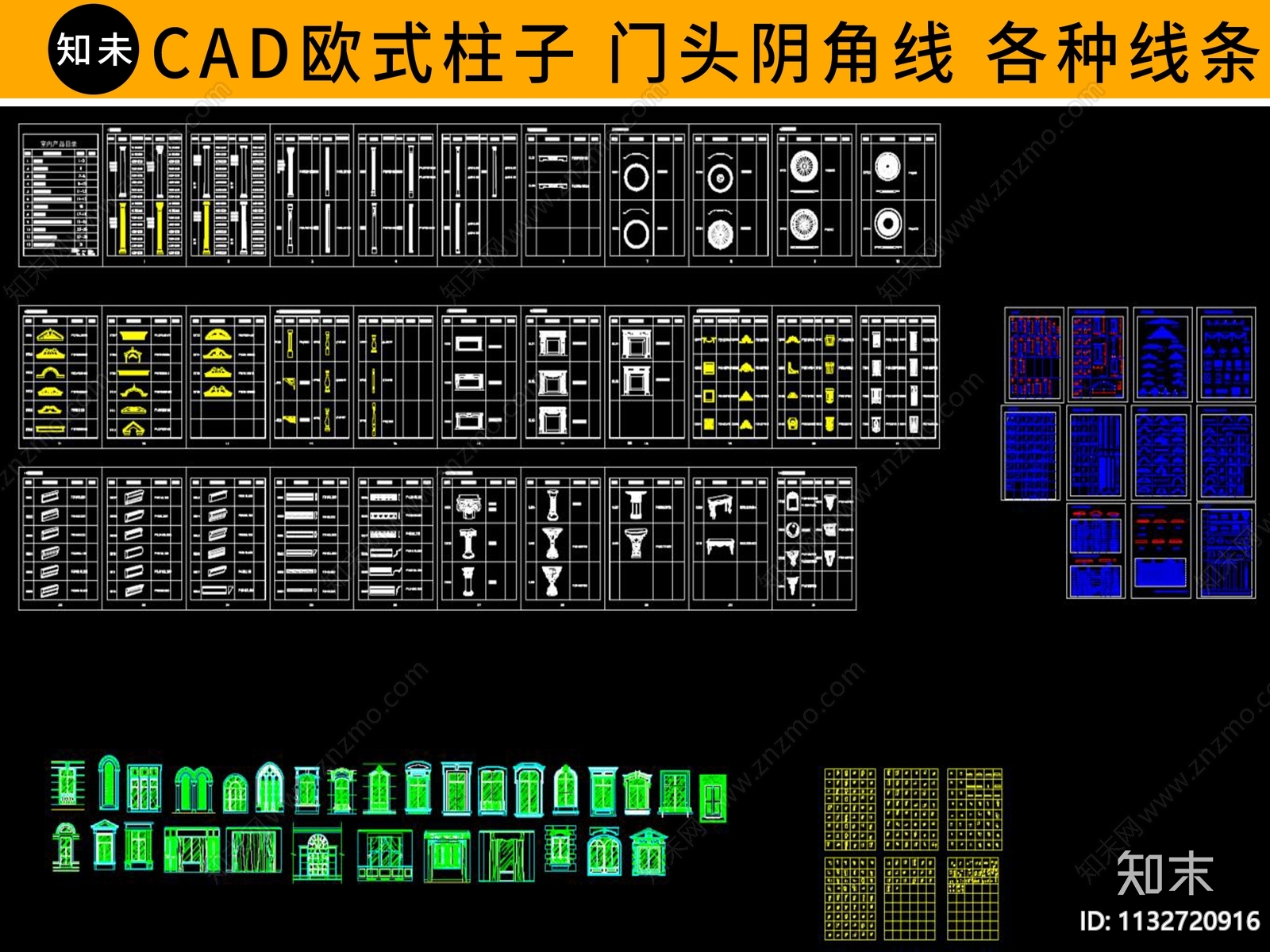 欧式柱子门头阴角线各种线条施工图下载【ID:1132720916】