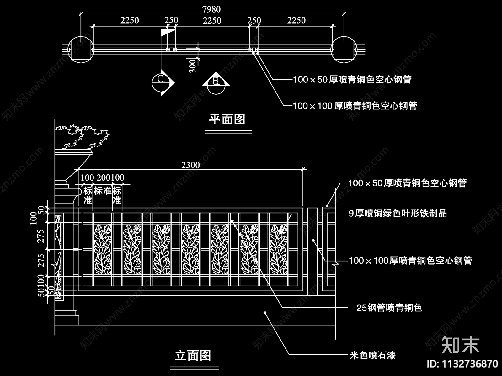 景观栏杆平立剖面详图施工图下载【ID:1132736870】