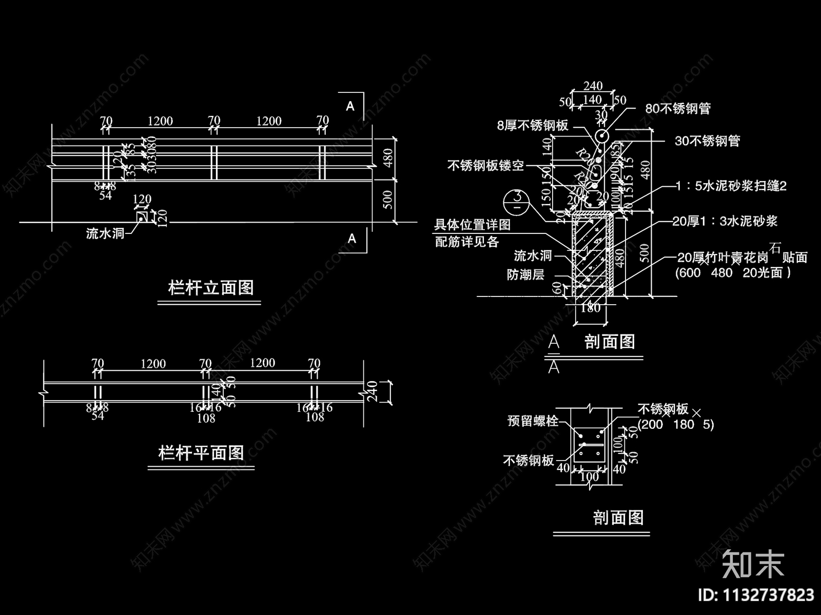 景观栏杆平立剖详图cad施工图下载【ID:1132737823】