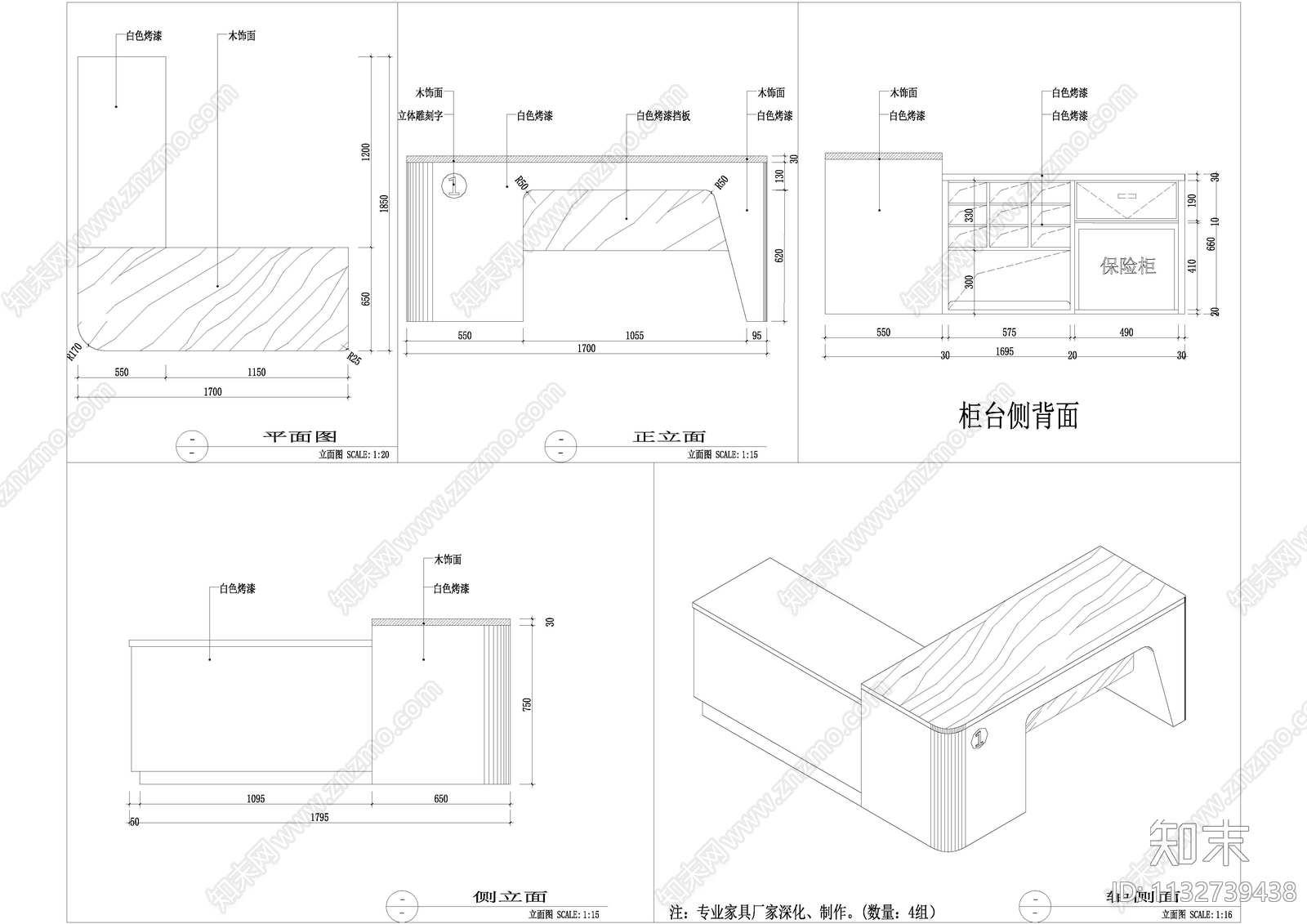 营业厅办公桌平立面施工图下载【ID:1132739438】