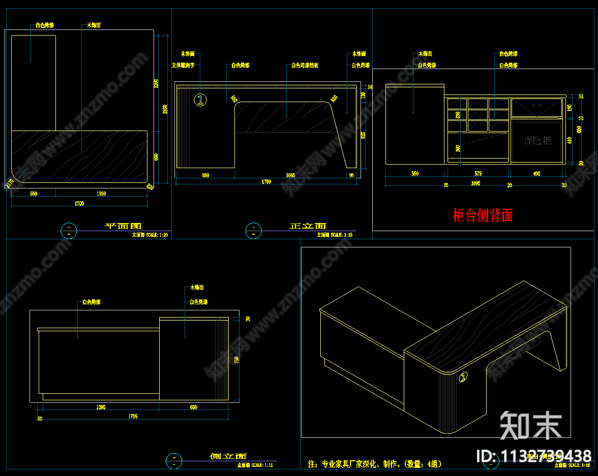 营业厅办公桌平立面cad施工图下载【ID:1132739438】