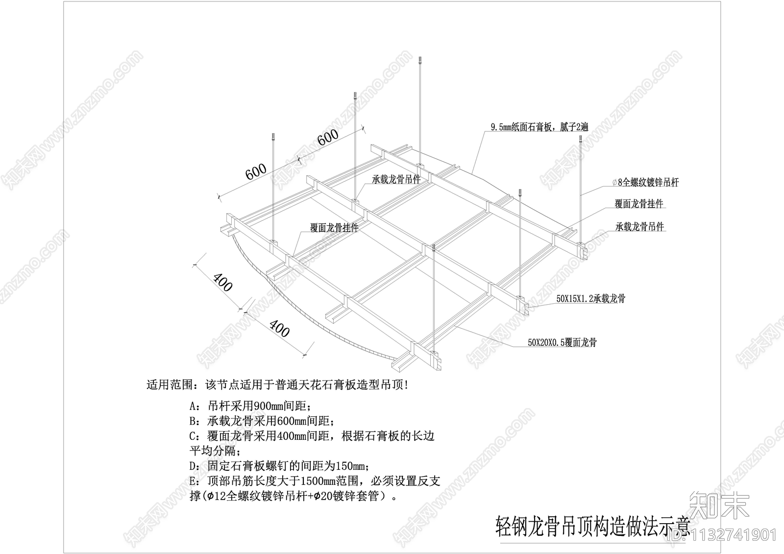 转换层防火卷帘挡烟垂壁详图cad施工图下载【ID:1132741901】