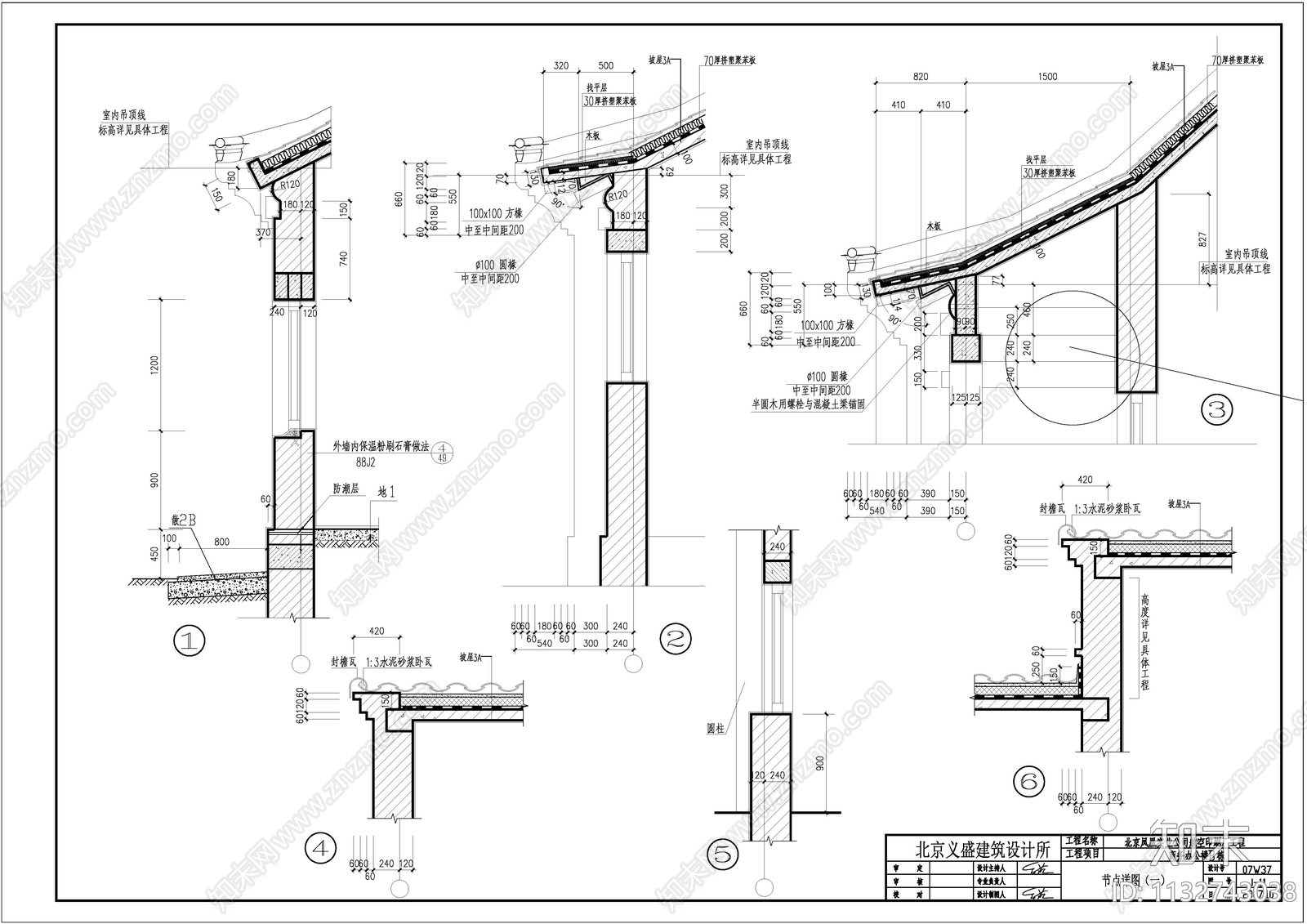 四合院建筑施工图下载【ID:1132743038】