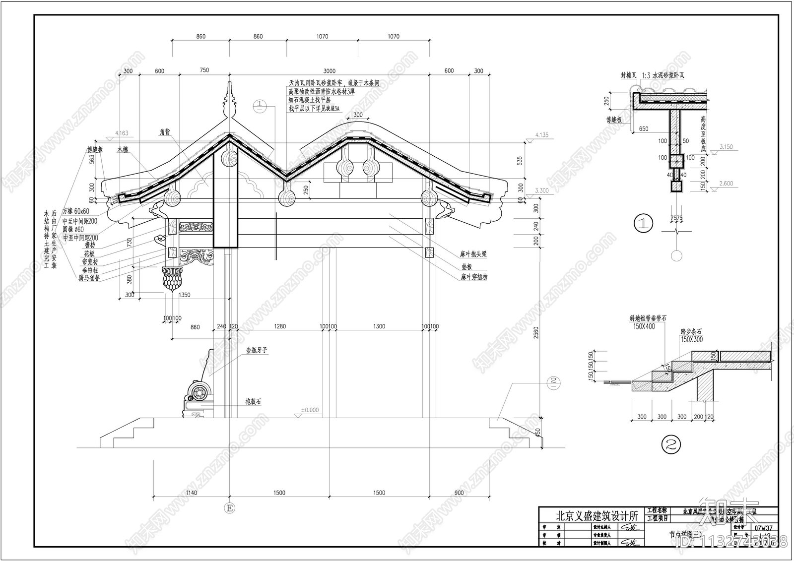 四合院建筑施工图下载【ID:1132743038】