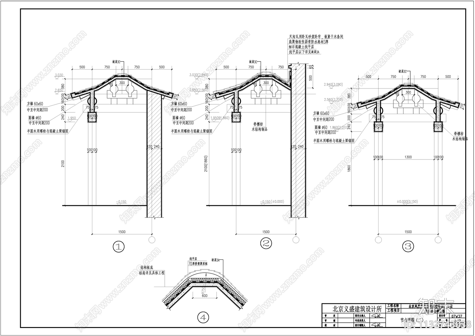 四合院建筑施工图下载【ID:1132743038】