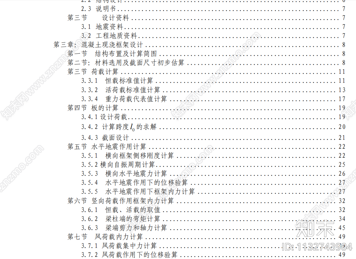 三层办公楼建筑cad施工图下载【ID:1132743904】