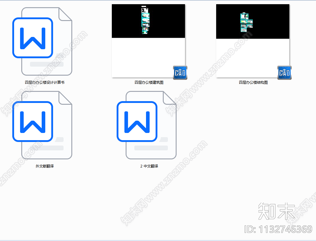 四层办公楼建筑cad施工图下载【ID:1132746369】
