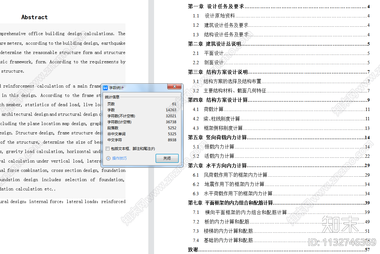 四层办公楼建筑cad施工图下载【ID:1132746369】