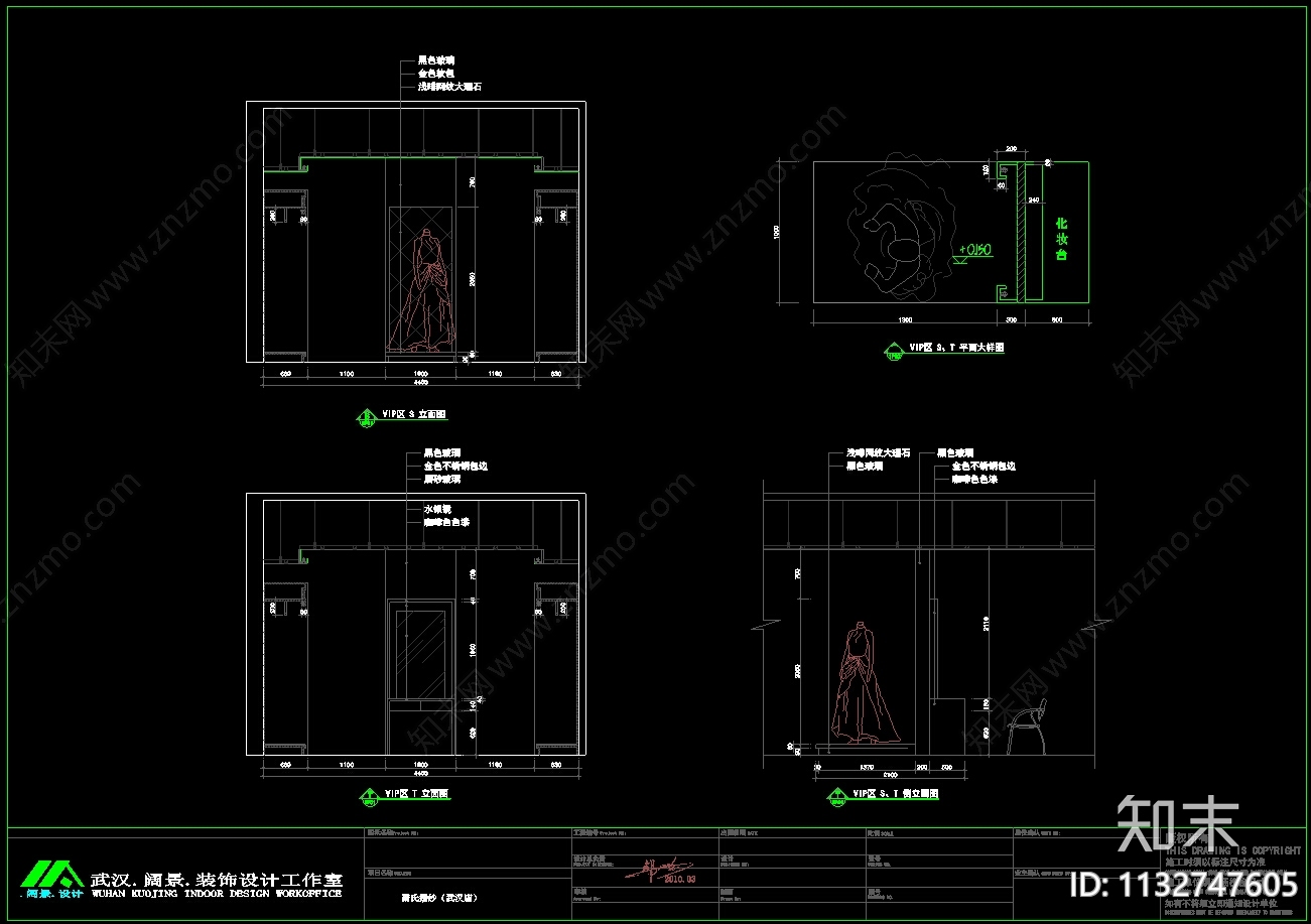 婚纱店装修图cad施工图下载【ID:1132747605】