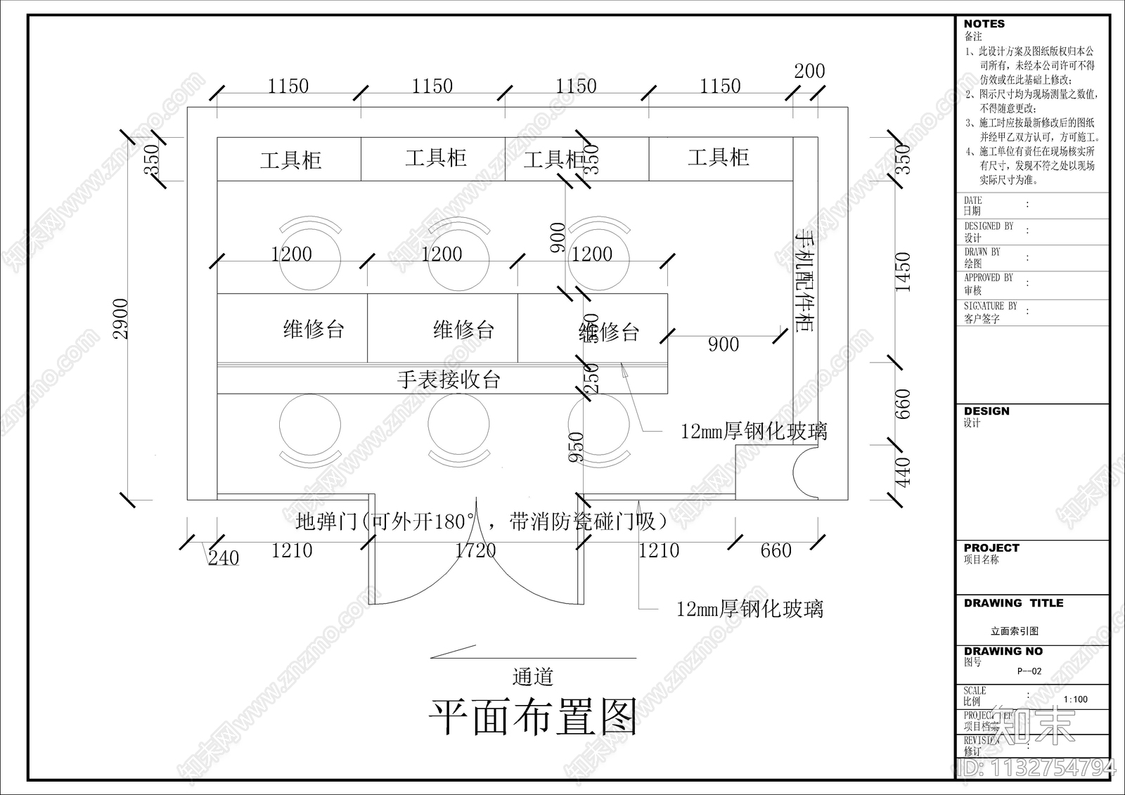 手表店cad施工图下载【ID:1132754794】