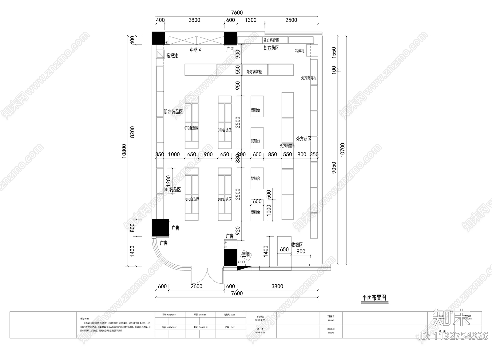 药店cad施工图下载【ID:1132754926】