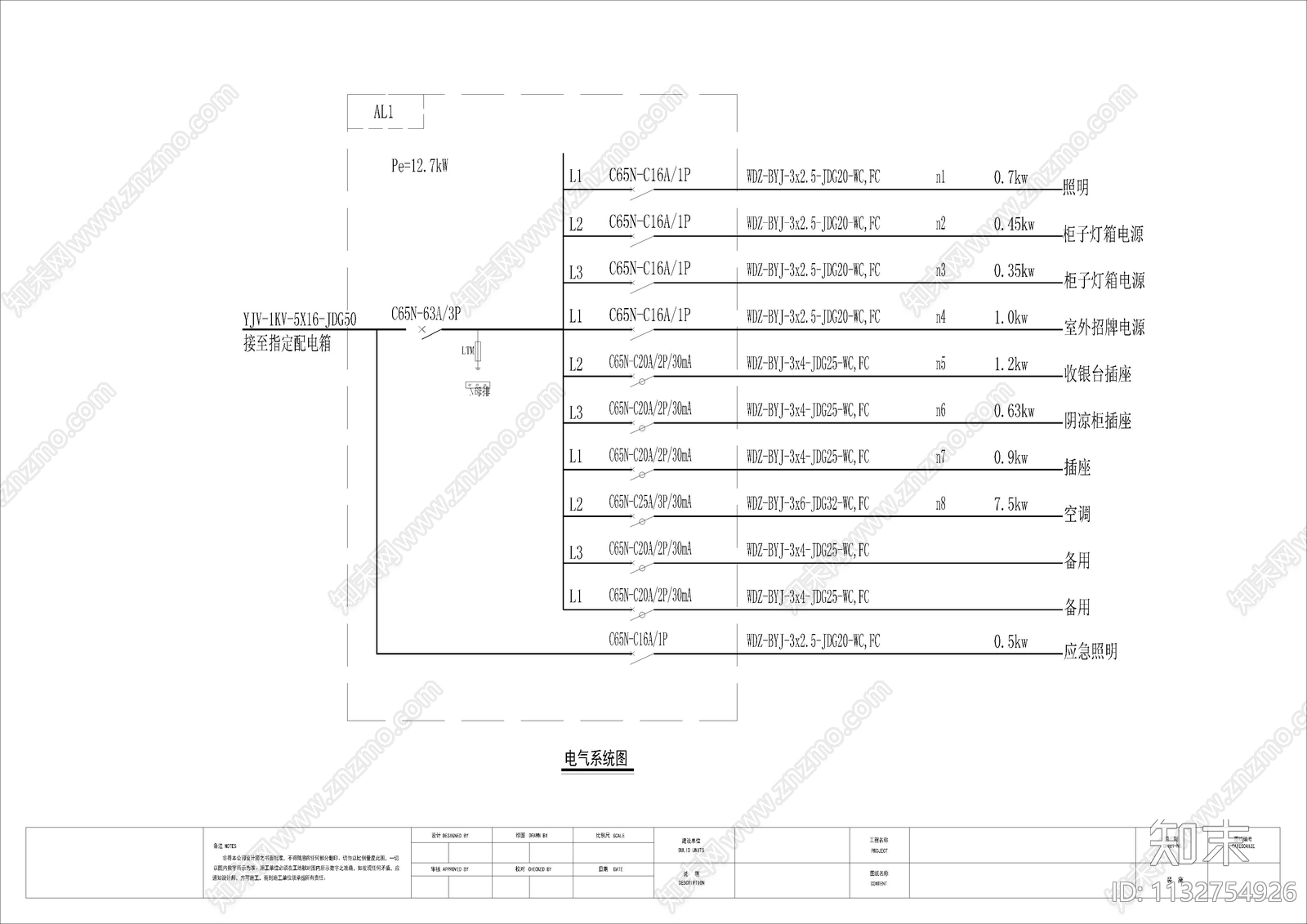 药店cad施工图下载【ID:1132754926】