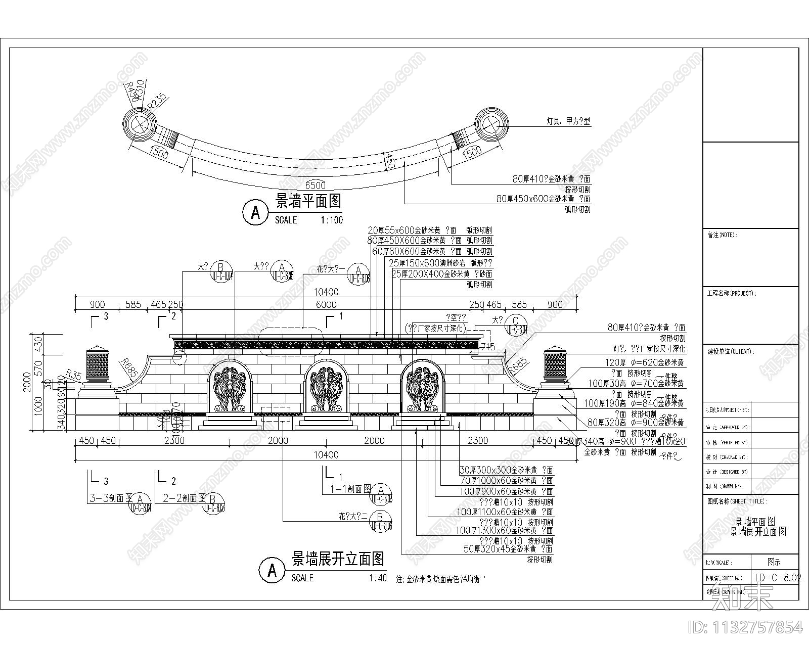 某景墙详图cad施工图下载【ID:1132757854】