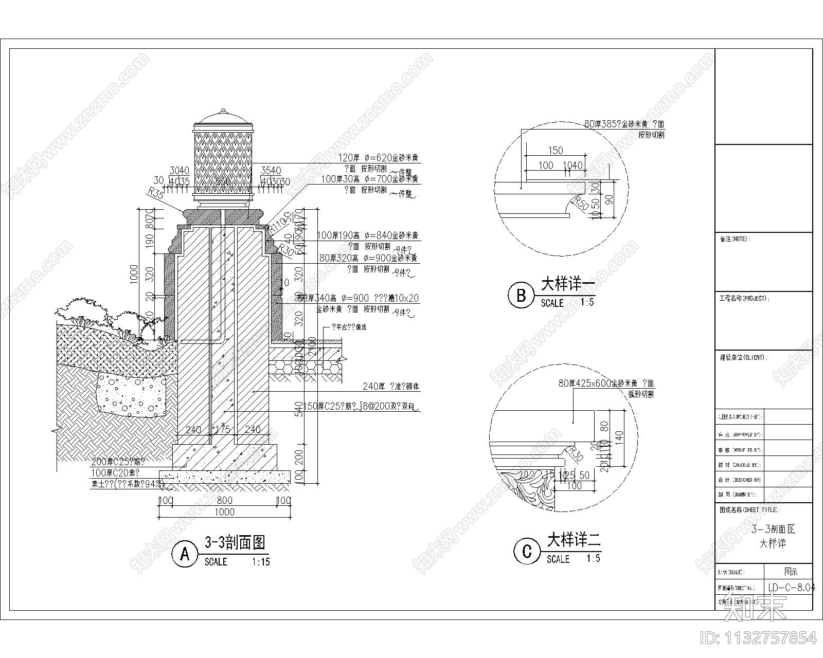 某景墙详图cad施工图下载【ID:1132757854】