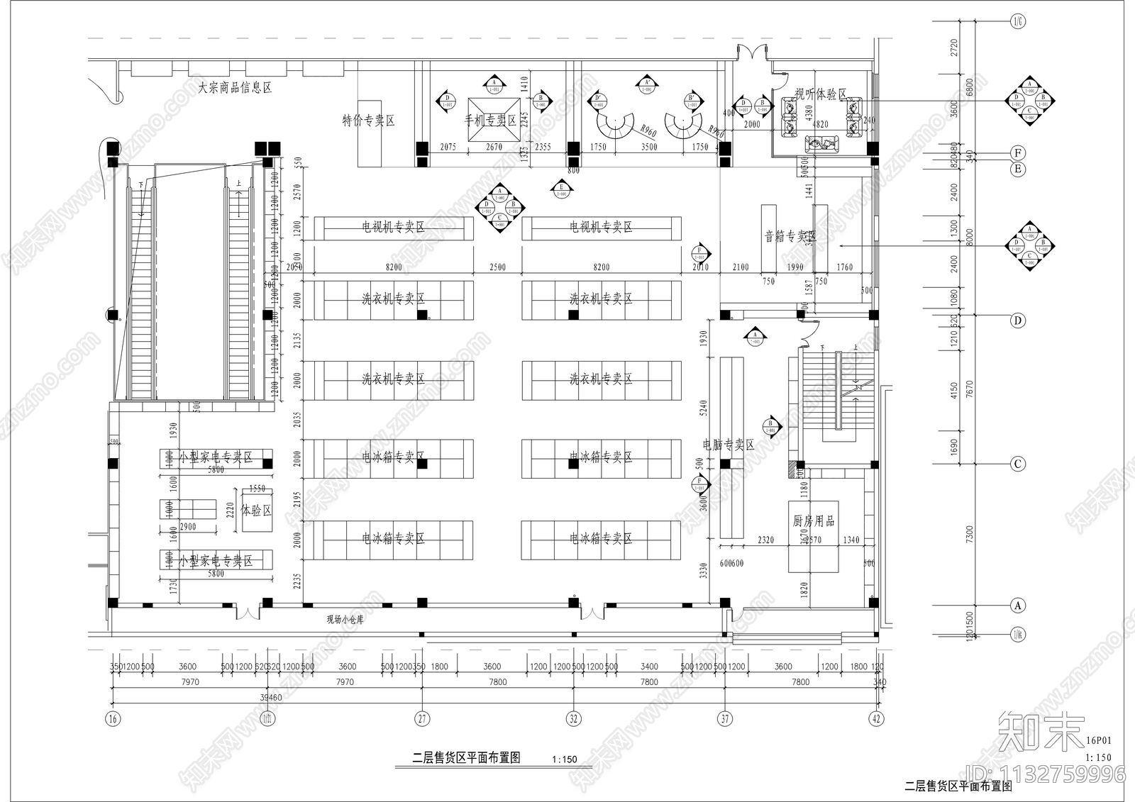 大型购物超市全套装修cad施工图下载【ID:1132759996】