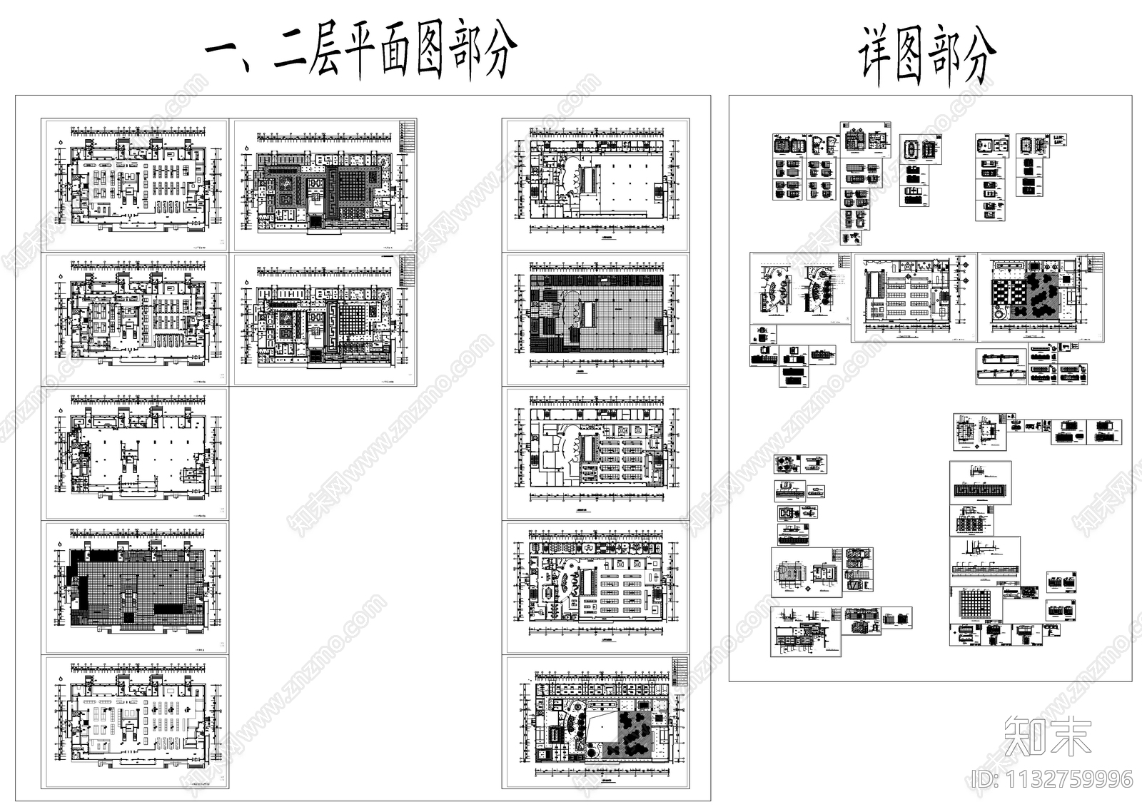 大型购物超市全套装修cad施工图下载【ID:1132759996】