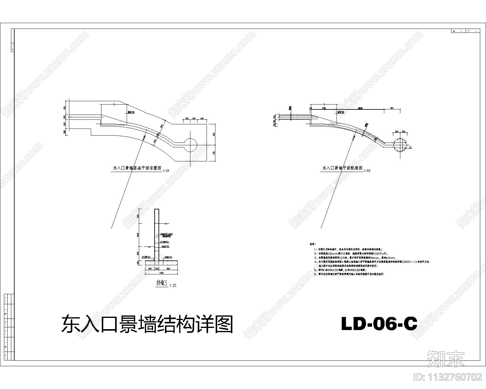 小区入口景墙详图cad施工图下载【ID:1132760702】