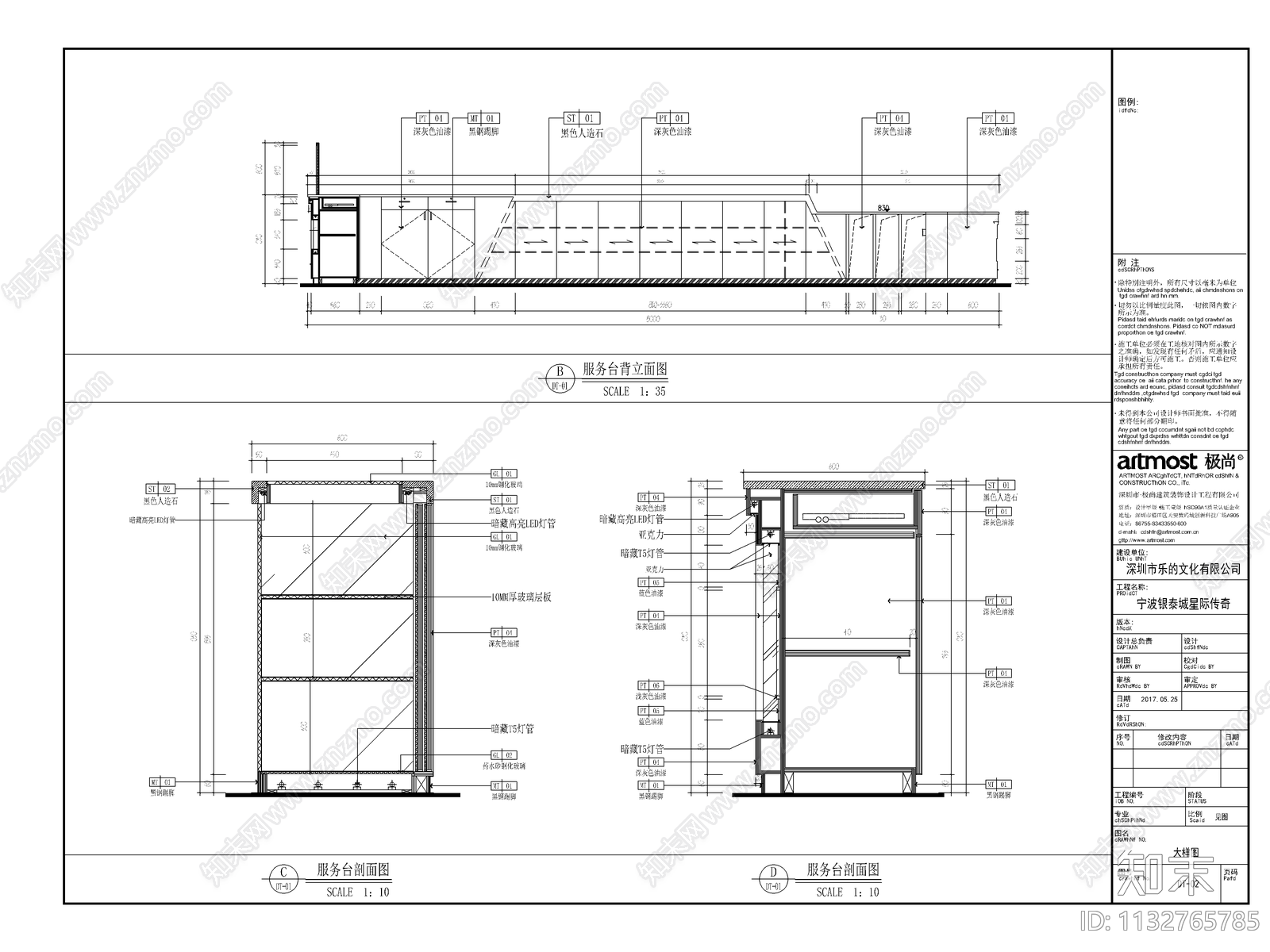 电玩城游戏厅全套装修cad施工图下载【ID:1132765785】