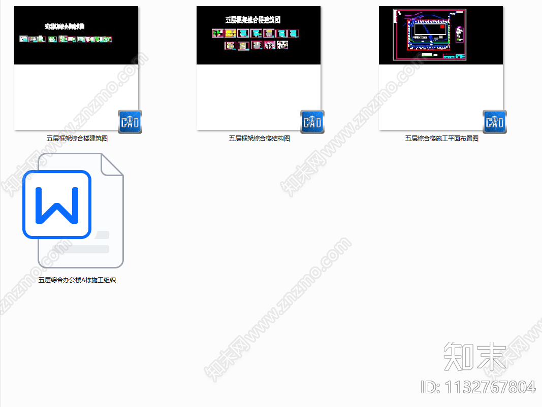 五层框架综合楼建筑cad施工图下载【ID:1132767804】