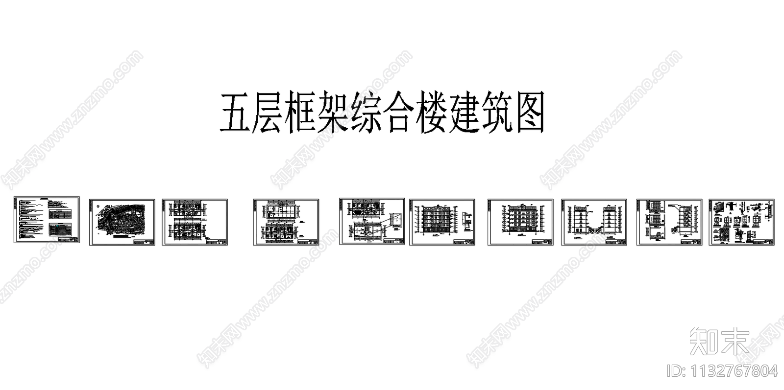 五层框架综合楼建筑cad施工图下载【ID:1132767804】