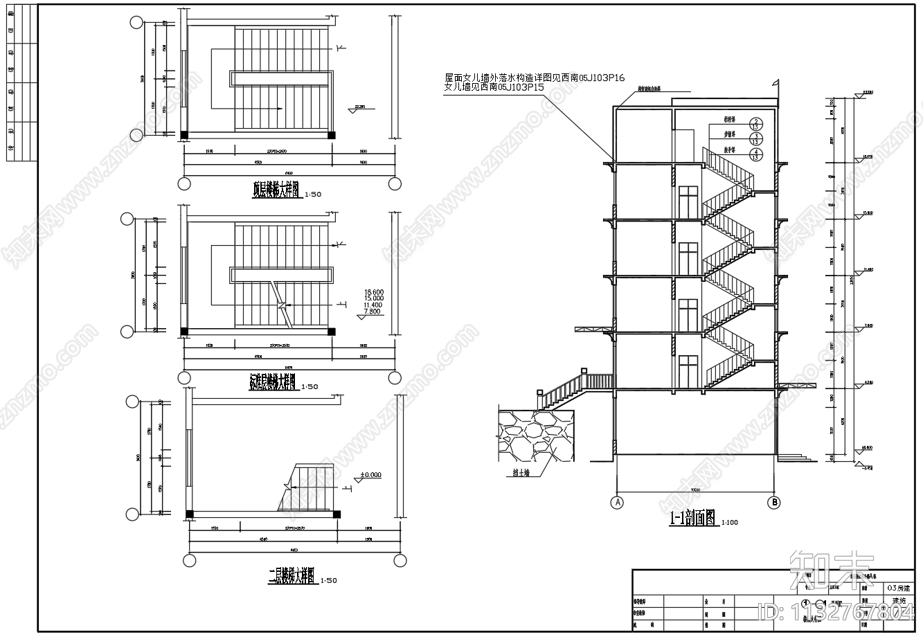 五层框架综合楼建筑cad施工图下载【ID:1132767804】