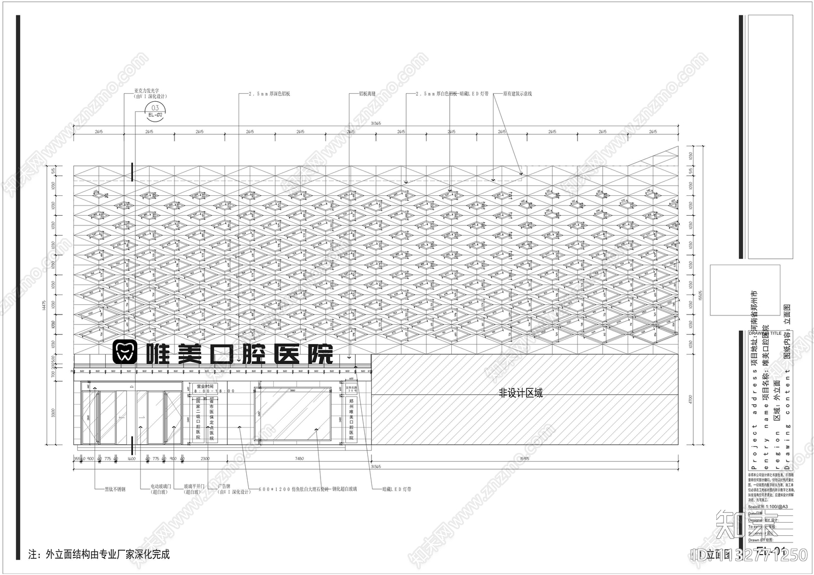 唯美口腔医院施工图下载【ID:1132771250】