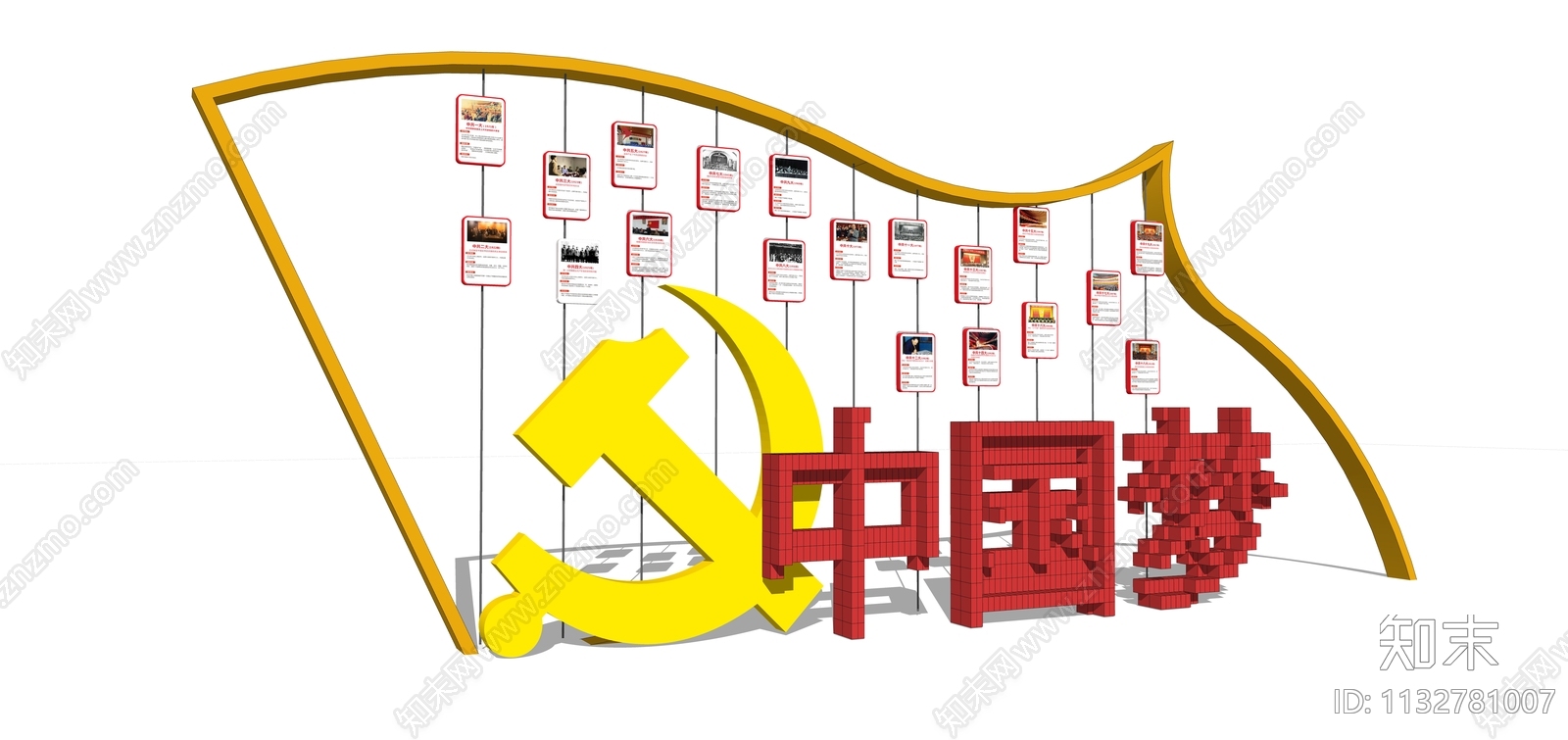 现代党建雕塑小品SU模型下载【ID:1132781007】