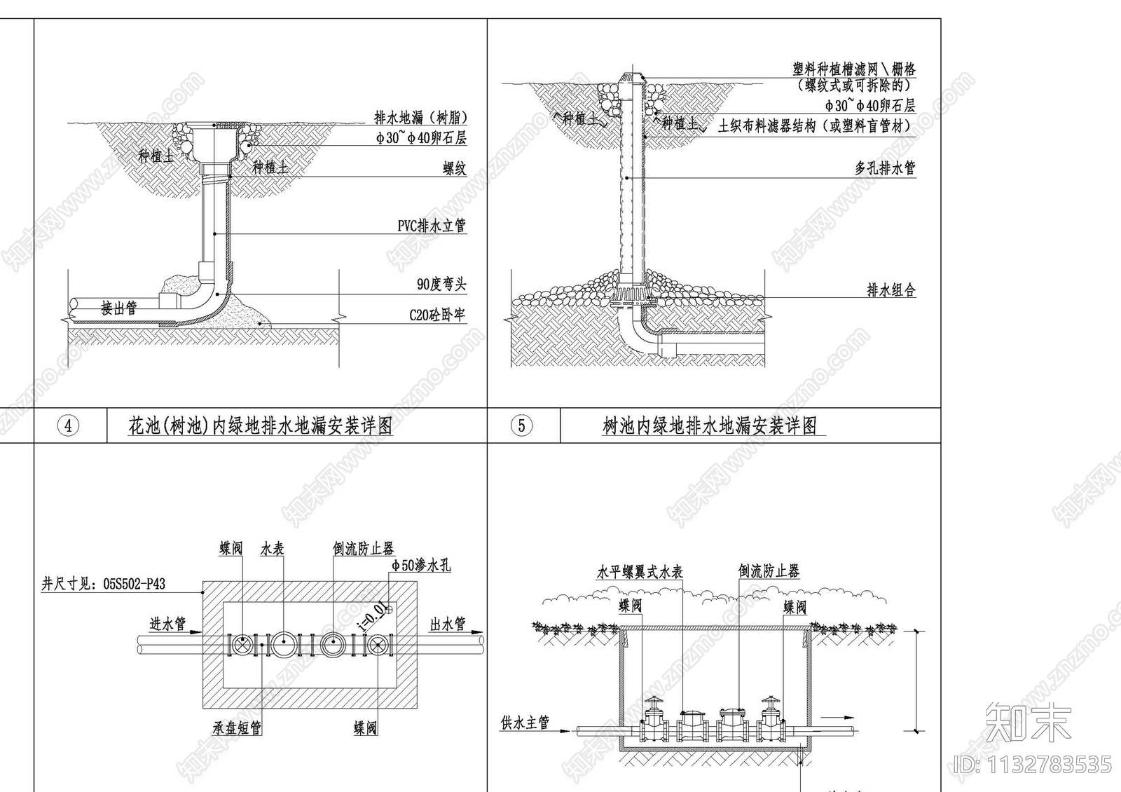 园林景观给排水安装施工图下载【ID:1132783535】