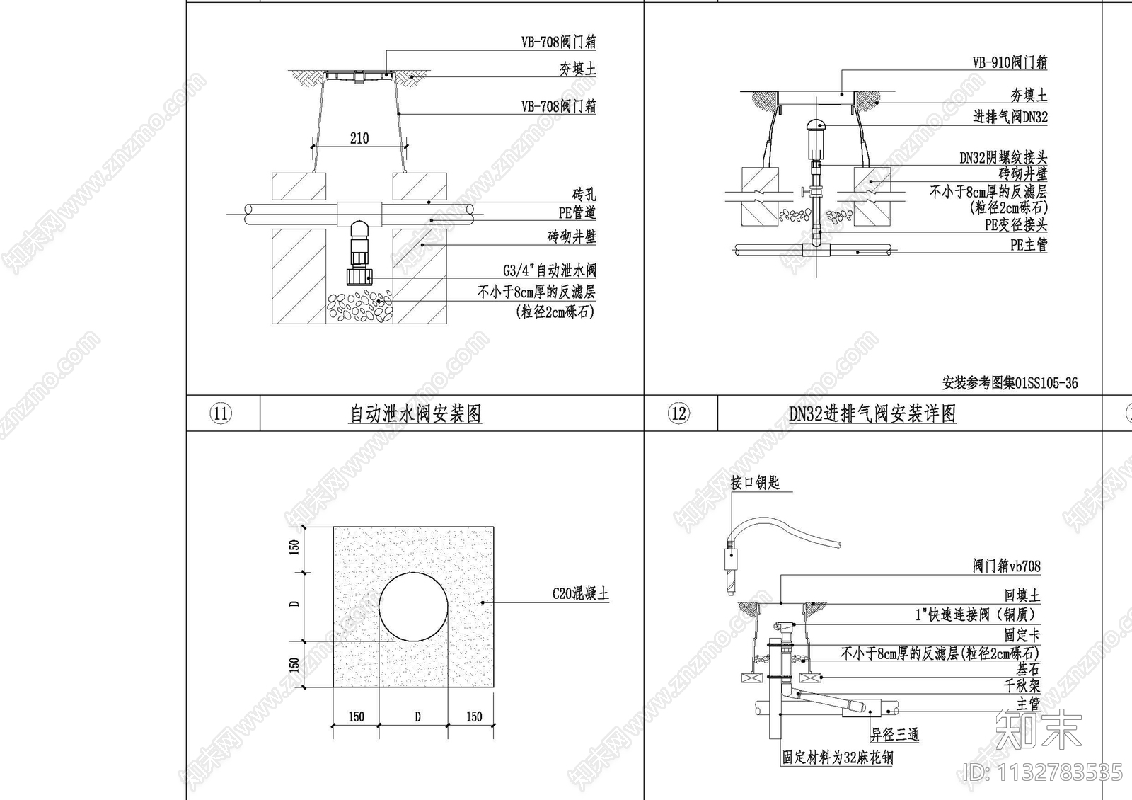 园林景观给排水安装施工图下载【ID:1132783535】