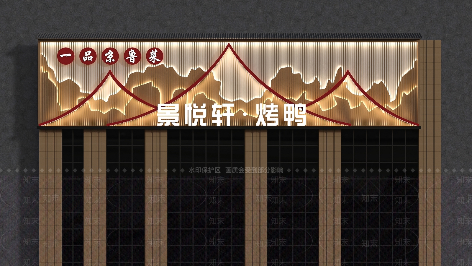 新中式饭店门头3D模型下载【ID:1132784315】