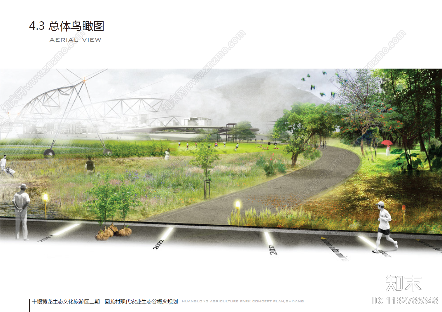 度假区景观方案文本精品下载_PDF/PPT方案_知末网