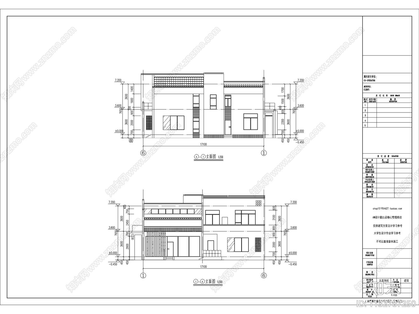 民宿别墅建筑cad施工图下载【ID:1132787250】