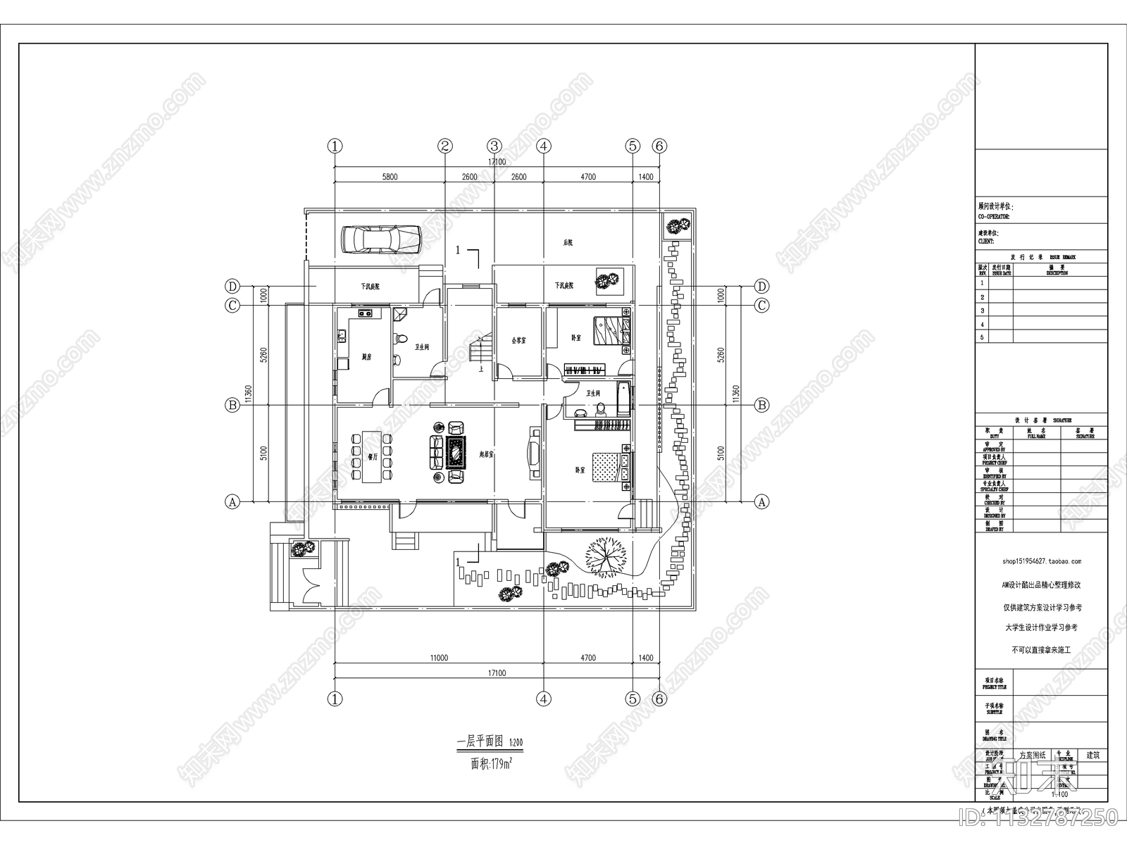 民宿别墅建筑cad施工图下载【ID:1132787250】