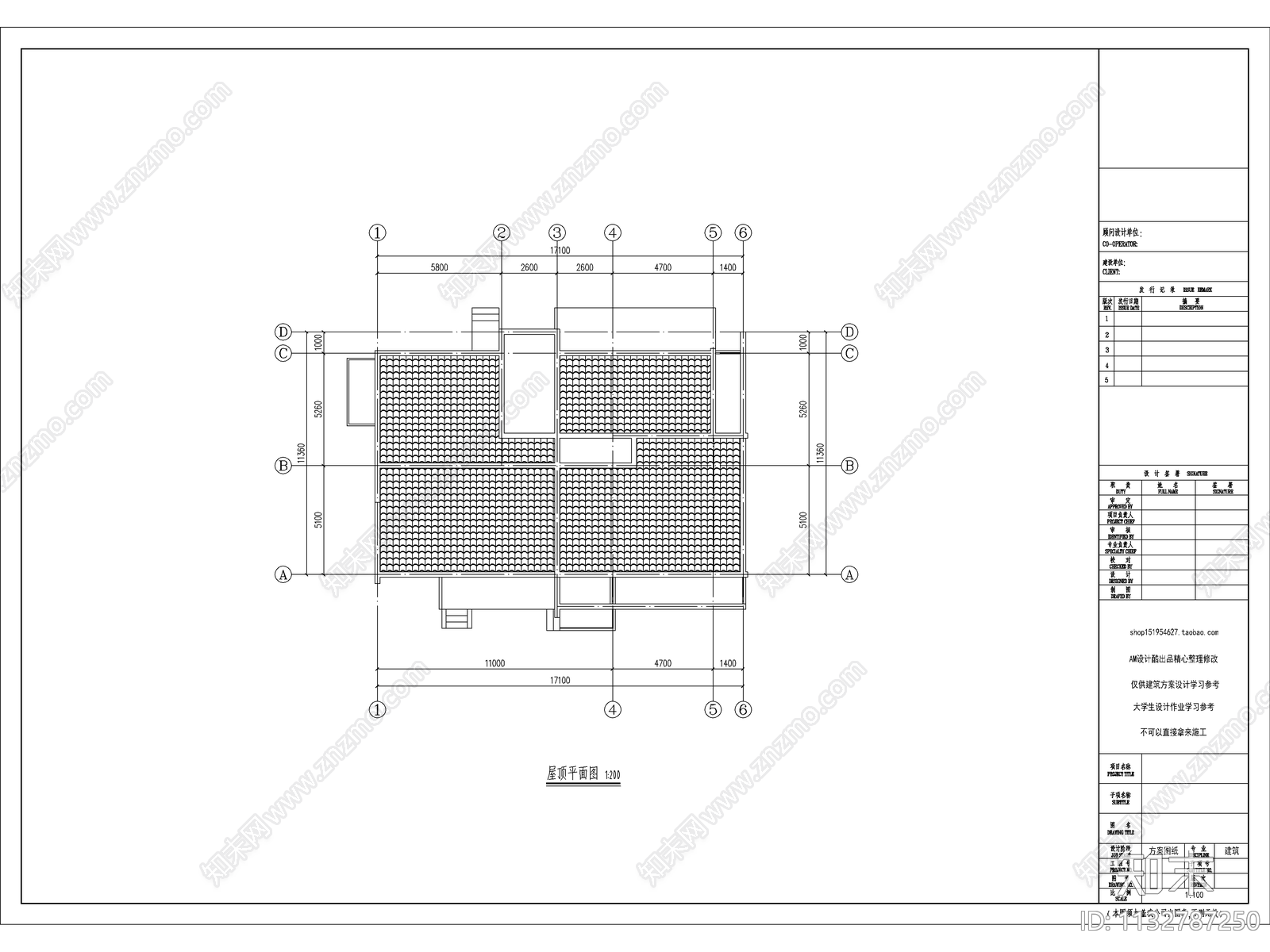 民宿别墅建筑cad施工图下载【ID:1132787250】