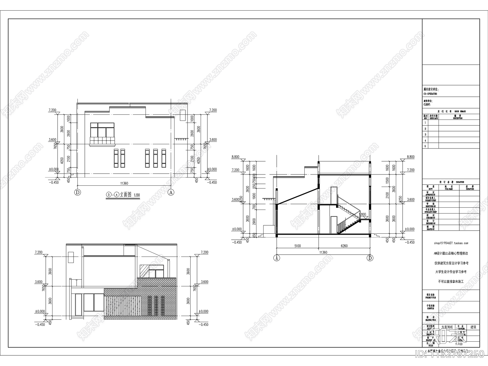 民宿别墅建筑cad施工图下载【ID:1132787250】