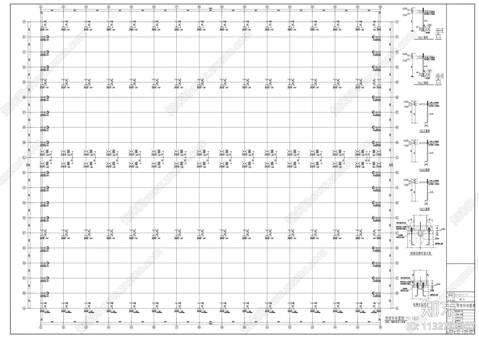 50吨钢结构高低跨厂房结构施工图下载【ID:1132792307】