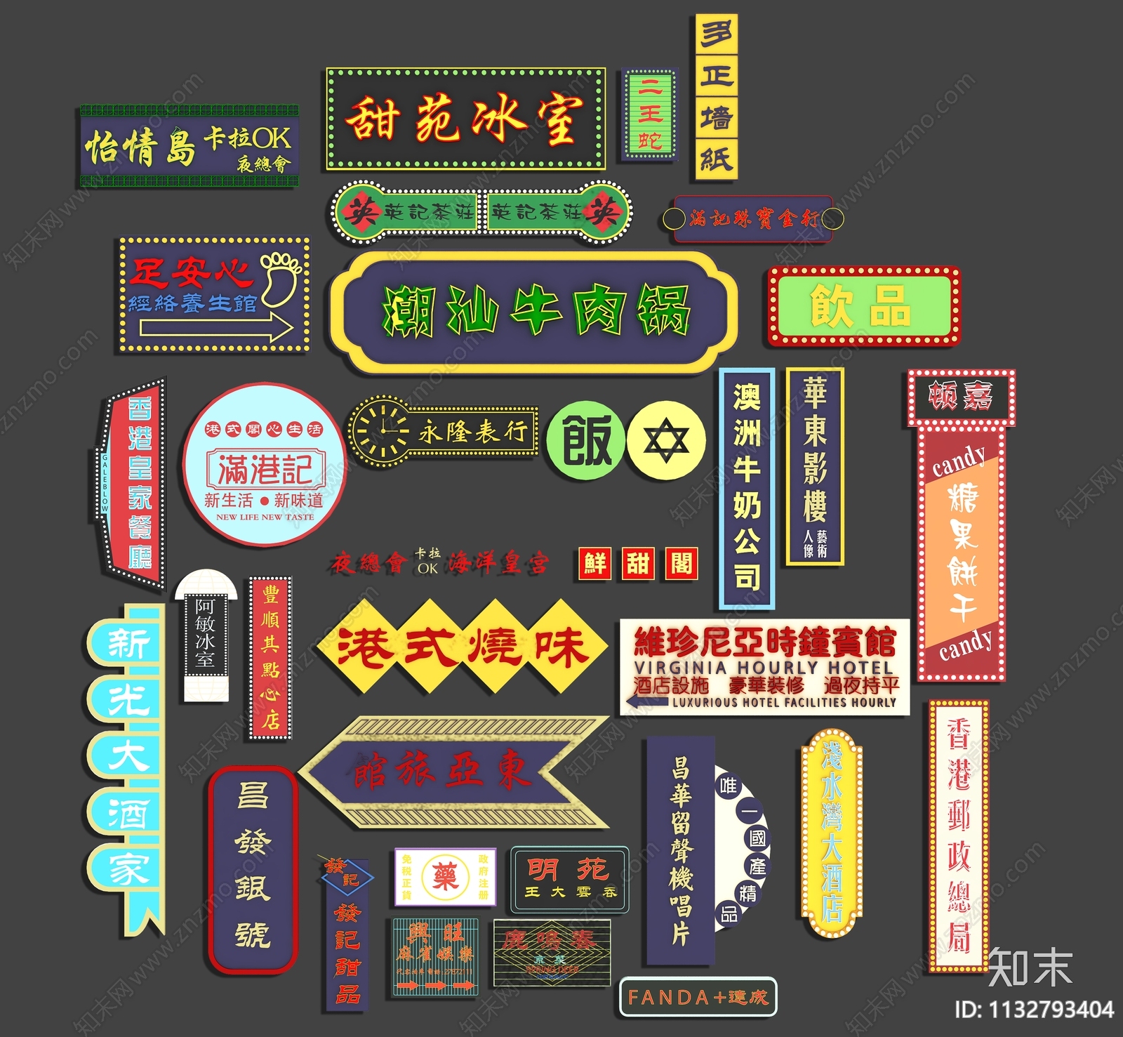 现代港式霓虹灯牌3D模型下载【ID:1132793404】