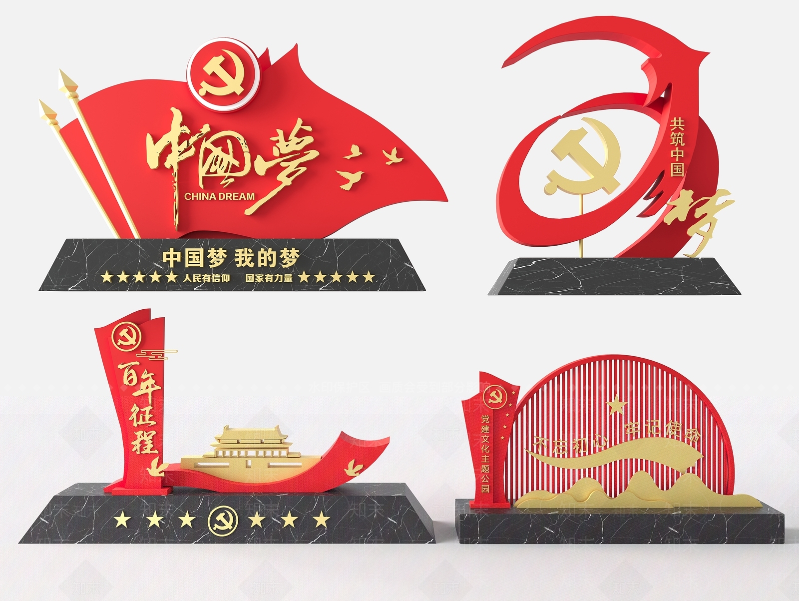 现代党建3D模型下载【ID:1132793433】