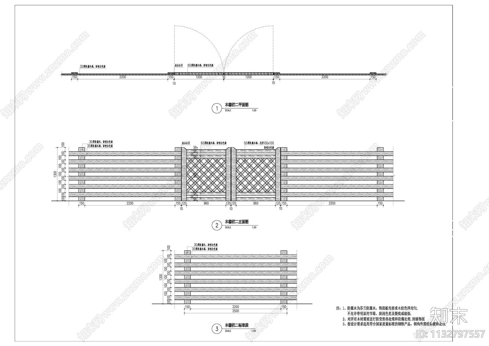 木栅栏施工图下载【ID:1132797557】