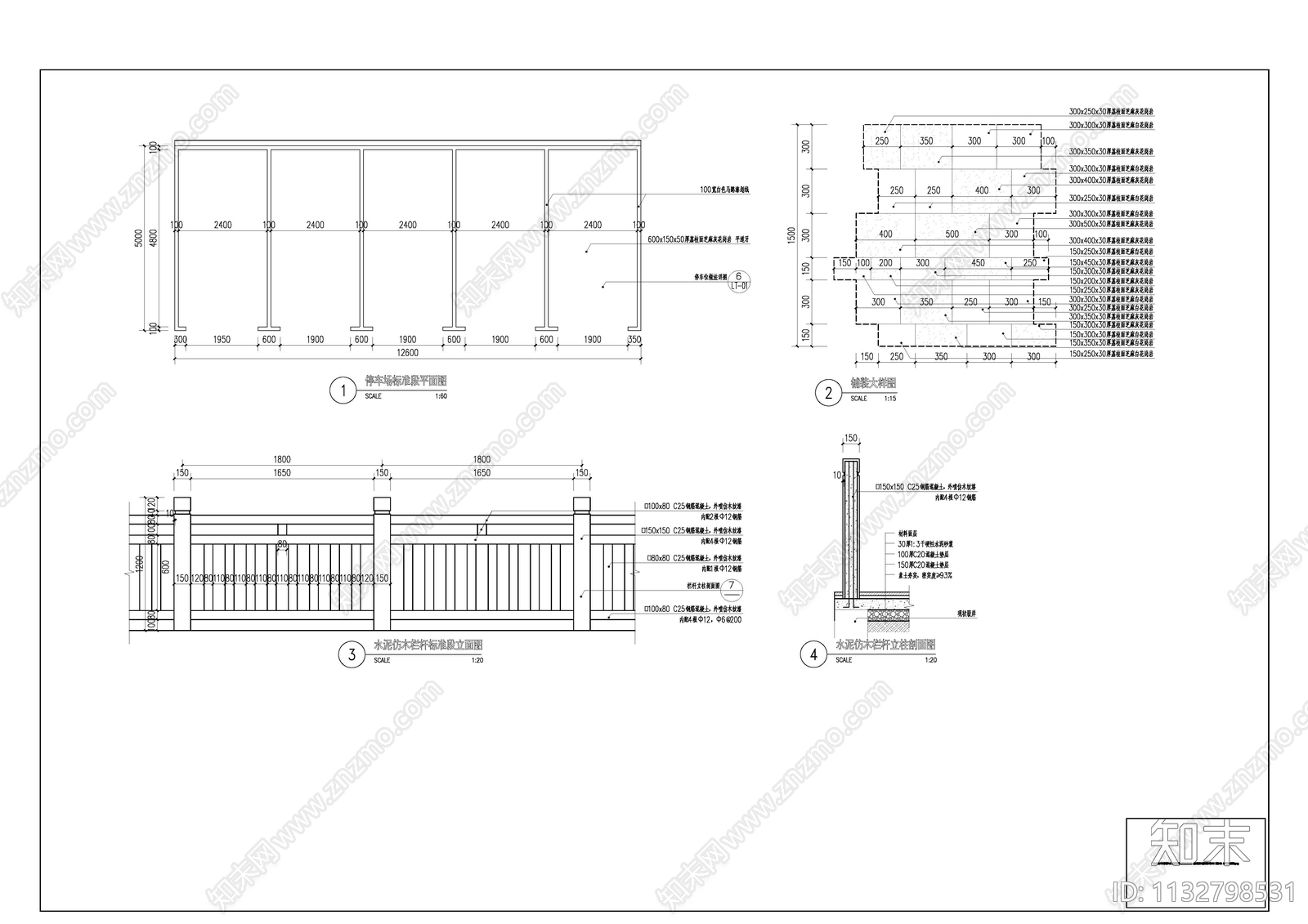 方形水泥仿木栏杆施工图下载【ID:1132798531】