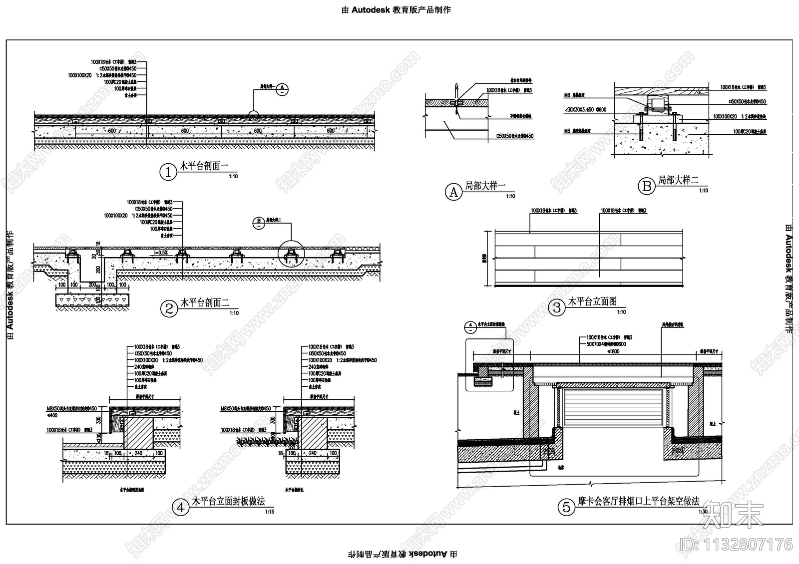 室外园路地面铺装节点标准大样施工图下载【ID:1132807176】