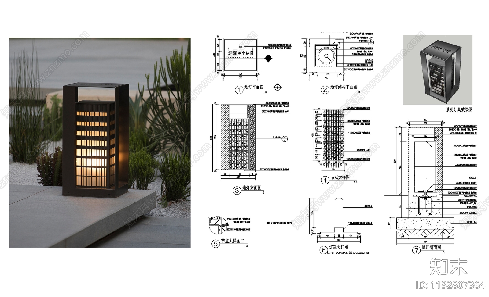 现代轻奢庭院灯施工图下载【ID:1132807364】