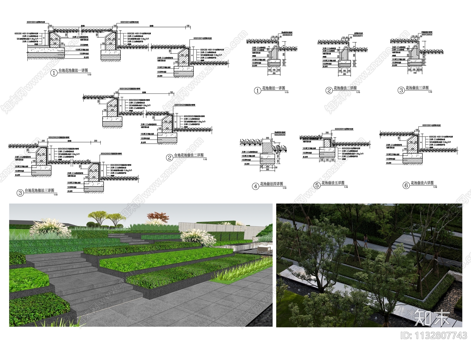 台地花池做法详图施工图下载【ID:1132807743】