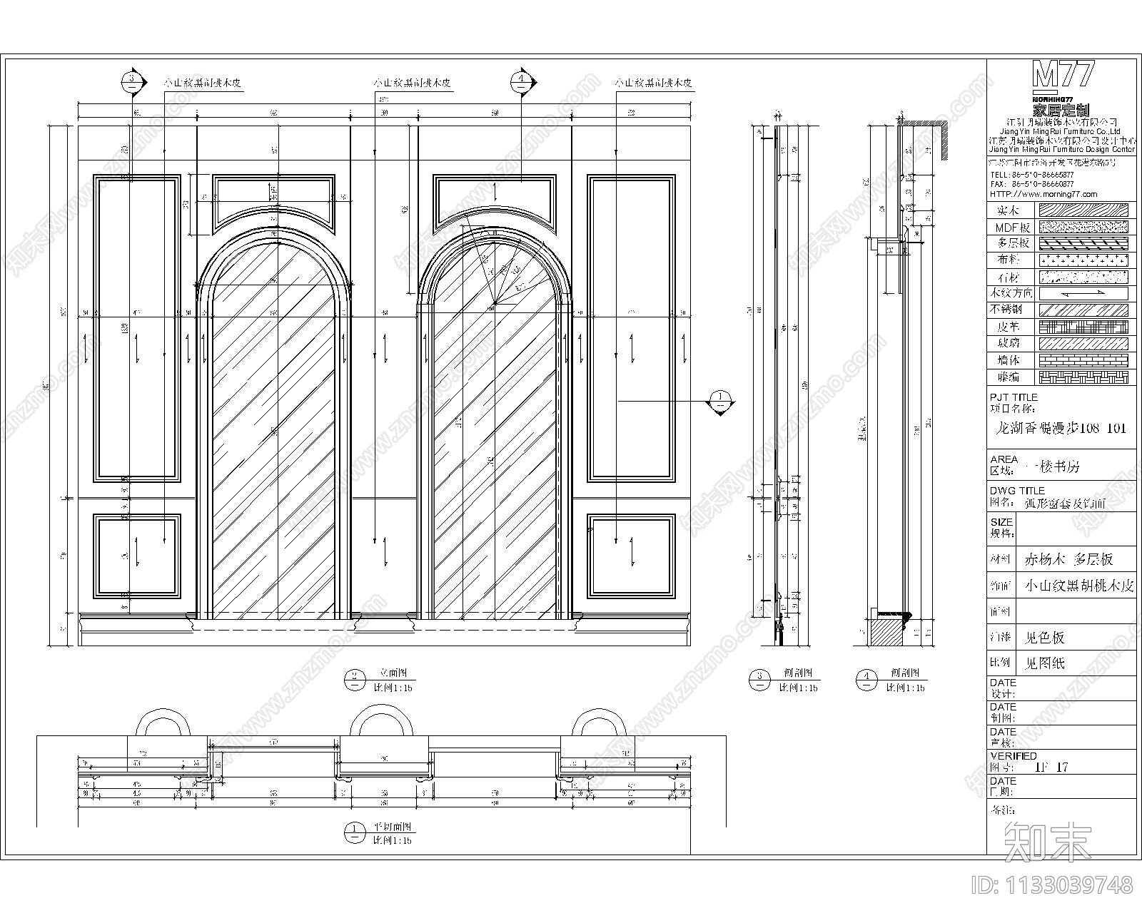 柜体木门层板柜门节点cad施工图下载【ID:1133039748】