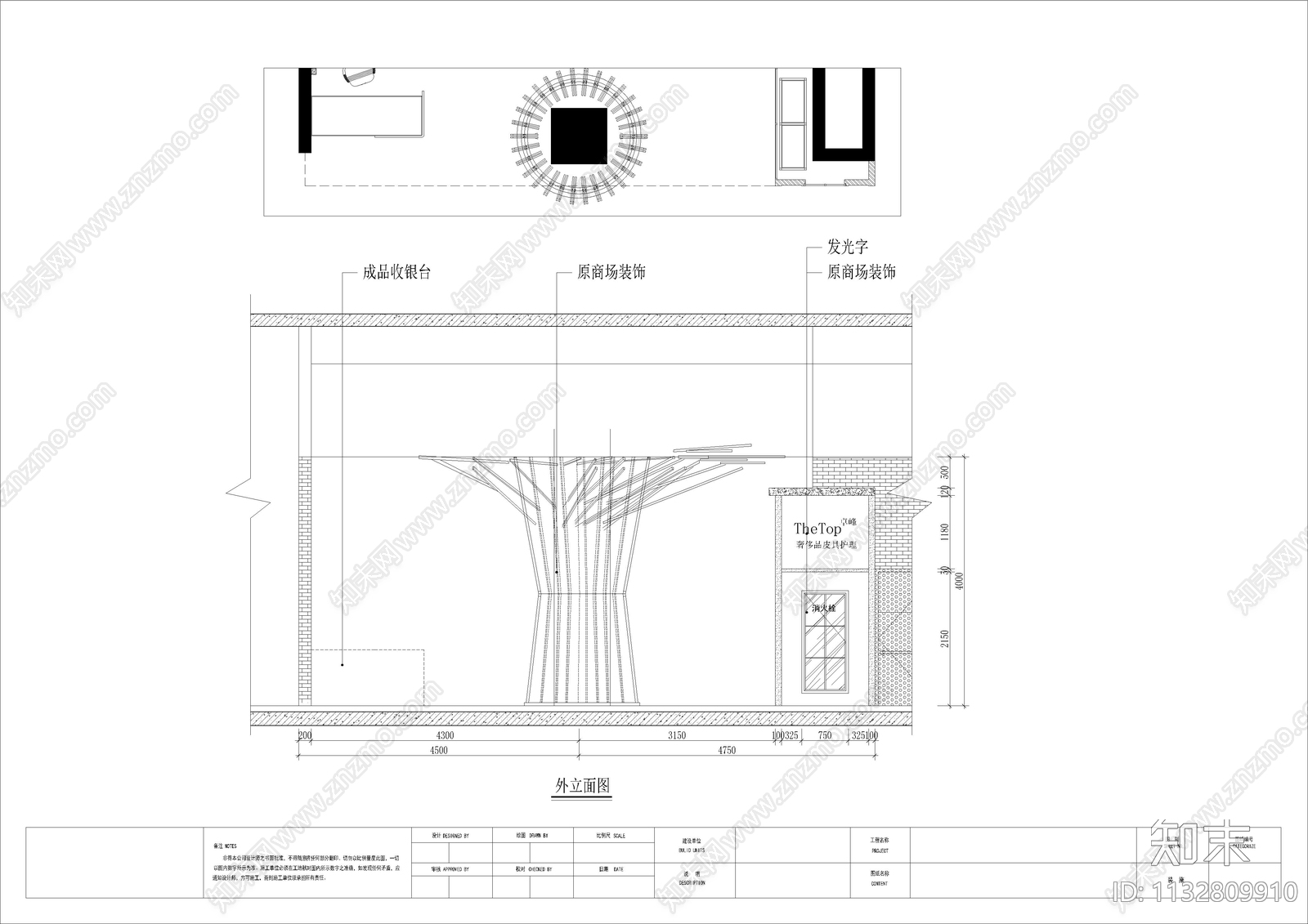 奢侈品皮具护理店cad施工图下载【ID:1132809910】