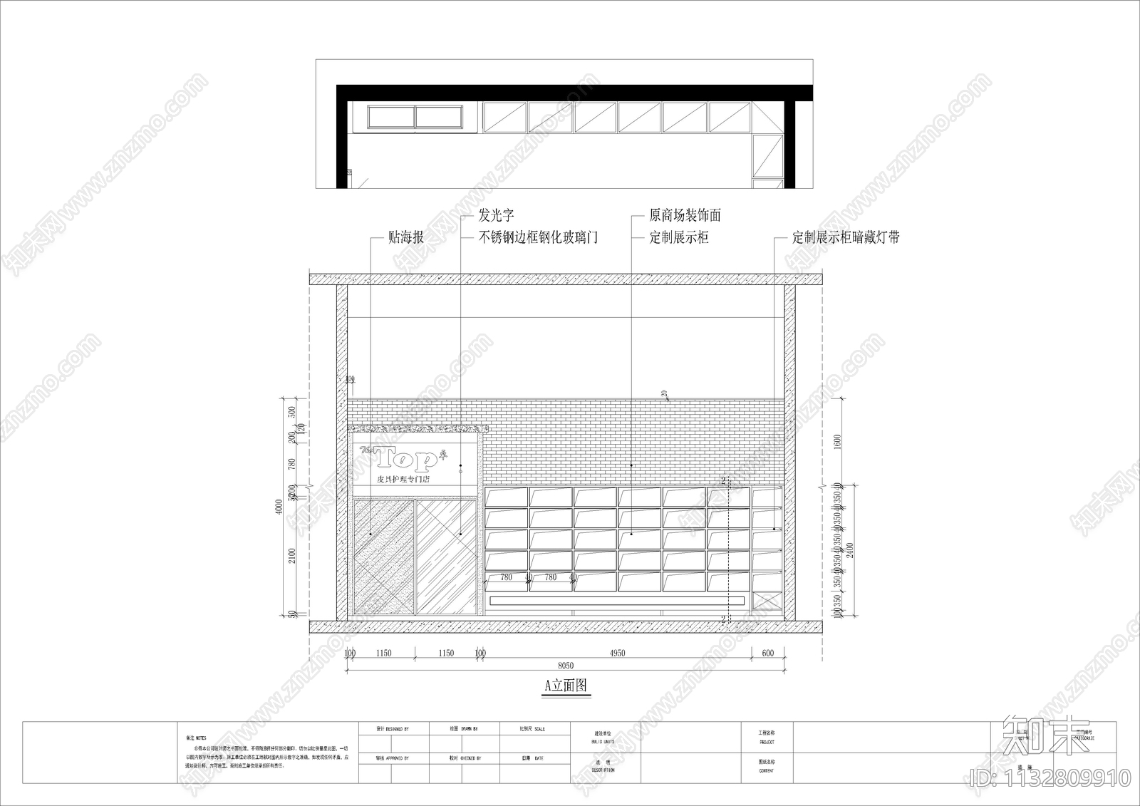 奢侈品皮具护理店cad施工图下载【ID:1132809910】